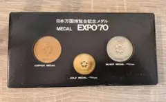 2026年最新】日本万国博覧会 金・銀・銅メダルの人気アイテム - メルカリ