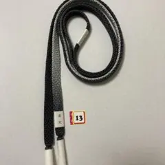 定価4.7万円　新品　作家物　黒と灰色の帯締め 長尺タイプ 13番