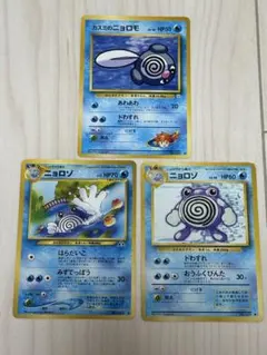 ポケモンカード 旧裏面 カスミのニョロモ ニョロゾ 3枚セットのサムネイル