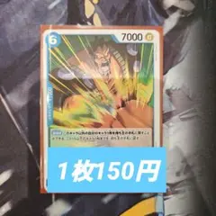 残3)ジョズ R OP08-047