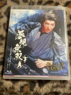 宝塚 ミュージカル・演劇