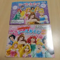 新品未使用 ディズニー プリンセス シールブック シール遊び 2冊セット