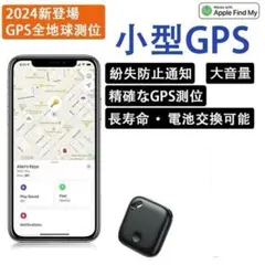 ⭐️スマートトラッカー 紛失防止カード 追跡 iPhone ブラック GPS⭐️