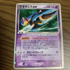 伝承のルカリオ ex ギフトボックス ミュウ·ルカリオver. 006/015