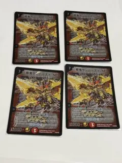 超竜サンバースト・NEX プロモ x4 デュエマクラシック