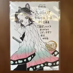 【未開封】映画 鬼滅の刃 無限城編 猗窩座再来 第11弾 入場者特典 胡蝶しのぶ