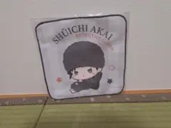 Ｆ賞ハンドタオル赤井秀一