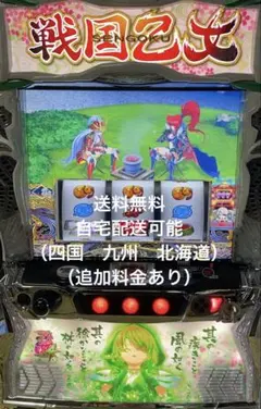 ［美品］戦国乙女2 パチスロ 実機 引き取り限定 Yahoo!オークション - 「戦国乙女2」パチンコ、パチスロの落札相場
