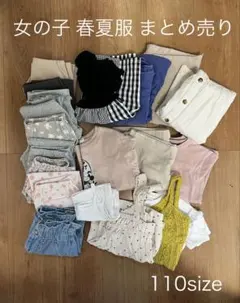 女の子 春夏服 まとめ売り 110サイズ