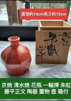 2026年最新】清水焼壺の人気アイテム - メルカリ