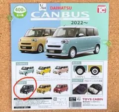 2026年最新】ムーブキャンバス ミニカーの人気アイテム - メルカリ