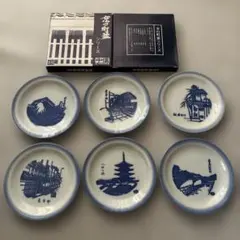 たち吉　小皿　銘々皿　6枚セット　切り絵画家久保修
