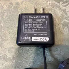 ドコモ　FOMA ACアダプタ 01 日本国内専用