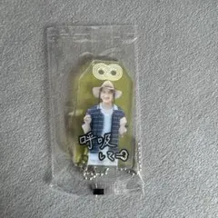 SnowMan 岩本照 お守りキーホルダー