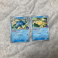 コダック＆ゴルダック：ジムプロモ 2枚セット