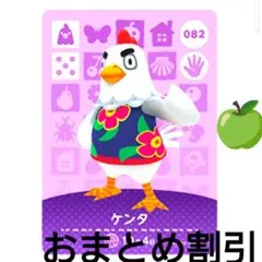 あつまれどうぶつの森amiiboカード082【ケンタ】ハキハキニワトリあつ森