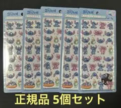【正規品】スティッチ ボンボンドロップシール サンスター ディズニー 5個