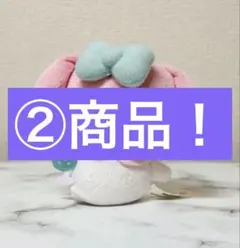 おぱる様専用 マイメロディ ぬいぐるみ