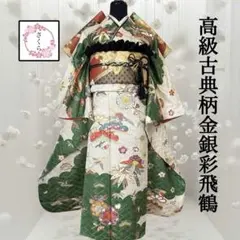 2026年最新】振袖 フルセットの人気アイテム - メルカリ