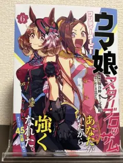 2026年最新】ウマ娘スターブロッサムマンガの人気アイテム - メルカリ