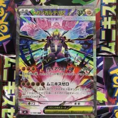 n*s様 ポケモンカード