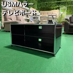 2026年最新】usmハラー サイドボードの人気アイテム - メルカリ