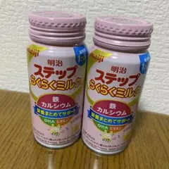 明治 ステップらくらくミルク 200ml 2本セット