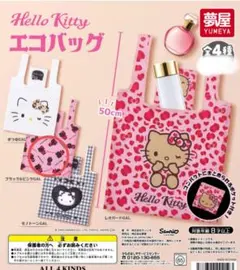 エコバッグ キティ