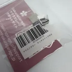 マウスジグラー マウス 動かし続ける(タッチスイッチ付き)のサムネイル