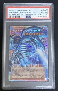 遊戯王 究極竜騎士 プリズマ PSA10 - メルカリ