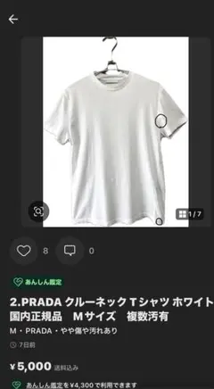 3着まとめ売り　PRADA クルーネック Tシャツ　白　国内正規品　Mサイズ