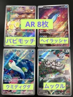 2026年最新】ヘイラッシャ arの人気アイテム - メルカリ