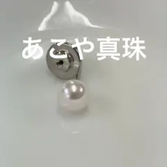 A 伊勢志摩英虞湾産あこや真珠 7.5-8.5 本真珠パールブレスレット16.5 