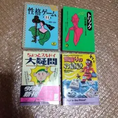 蛭子能収 私は何も考えない 青林堂 ガロ 昭和レトロコミック サブカル