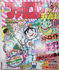 週刊少年ジャンプ1982年7号 週刊少年ジャンプ 1982年7号※ひばりくん 表紙 2色カラー※こち亀巻頭