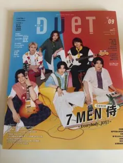 DUET　2024 9月号