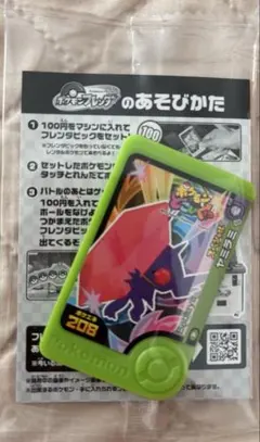 【新品未開封‼️非売品】ポケモン　フレンダ　ヤミラミ
