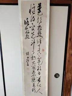 値下げしました。【西郷隆盛】 掛け軸 薩摩蔵出し 紙本 肉筆 - メルカリ