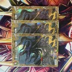 堕チシ八叉ノ蛇神 シークレット ナルガロッチヴリドガルド - メルカリ