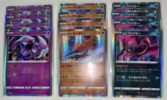 ポケカ　ガラルファイヤー　など　セットのサムネイル