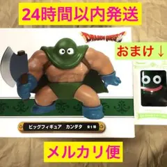 ドラゴンクエスト ビッグフィギュア カンダタ　おまけ付きスライムグラス付き