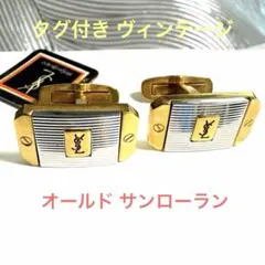 【希少 タグ付】イヴサンローラン YSL カフスボタン ヴィンテージ コンビのサムネイル