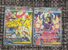 ポケモンカードMEGAドリーム　メガシビルドンexSAR　メガシビルドンexMA