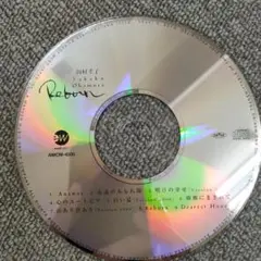 CD　リボーン　岡村孝子
