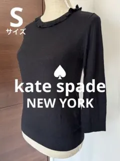 ★kate spade ケイトスペード 襟フリルニット サイズS ブラックのサムネイル