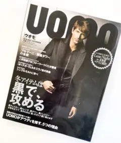 『UOMO 』2007年12月号