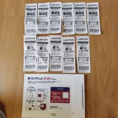 LAWSON タバコ引換券11枚