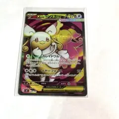 メガタブンネex SR スタートデッキ100