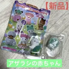 【新品】シルバニアファミリー★アザラシの赤ちゃん