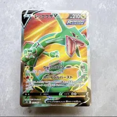 ARS10 レックウザ V SR 鑑定書なし　ポケモン ARS10 レックウザ V SR 鑑定書なし ポケモン - メルカリ